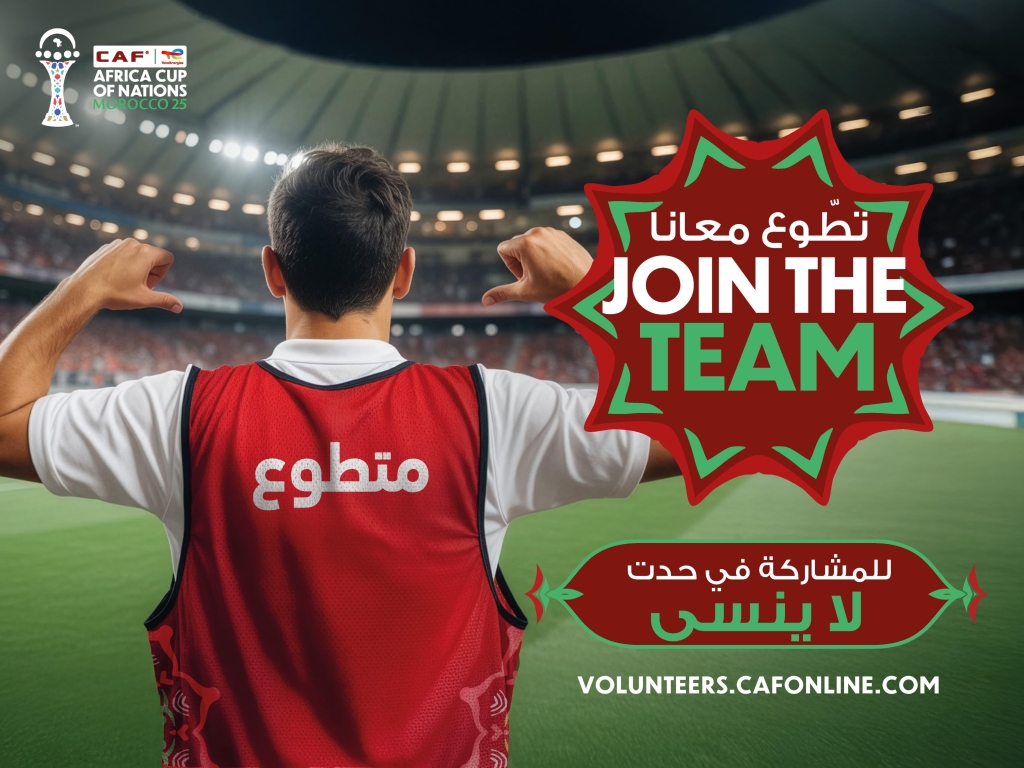 Votre chance de rejoindre l&rsquo;équipe d&rsquo;organisation de la Coupe d&rsquo;Afrique 2025 au Maroc… le plus grand et le plus bel événement footballistique du continent.