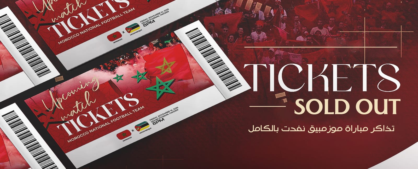 Épuisement des billets pour le match amical Maroc-Mozambique, la commission organisatrice annonce une rencontre à guichets fermés.