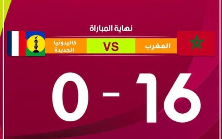 Les juniors du Maroc remportent une victoire historique avec une sextuple défaite sur la Nouvelle-Calédonie au Mondial des jeunes.