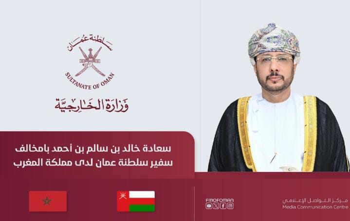 L&rsquo;Ambassadeur du Sultanat d&rsquo;Oman souligne les relations fraternelles avec le Maroc à l&rsquo;occasion de la fête nationale omanaise.