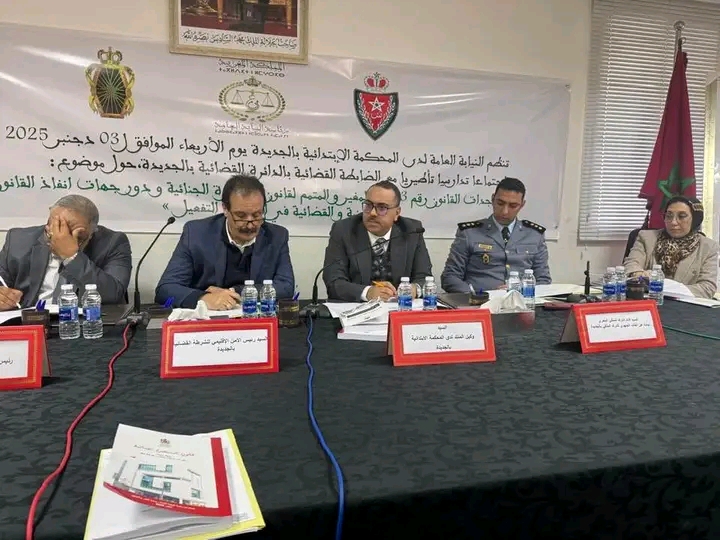 Nouvelle : Réunion de coordination pour présenter les nouveautés du Code de procédure pénale récent