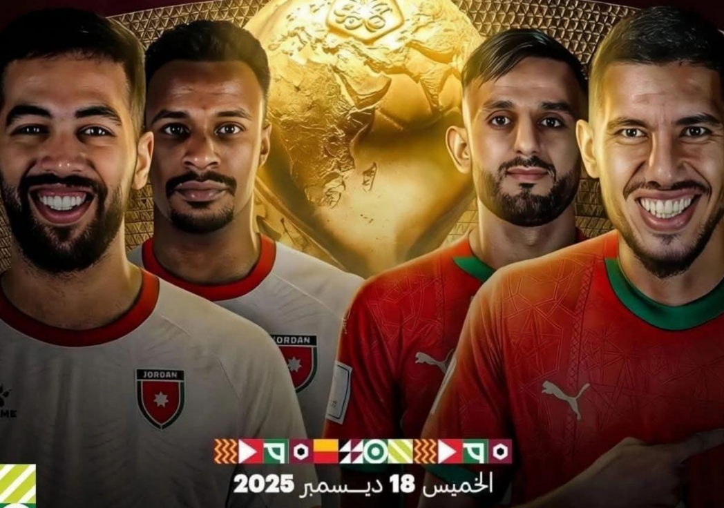 Voici ce que le sélection marocaine remportera s&rsquo;il s’empare du trône de la Coupe arabe… Détails des récompenses financières.