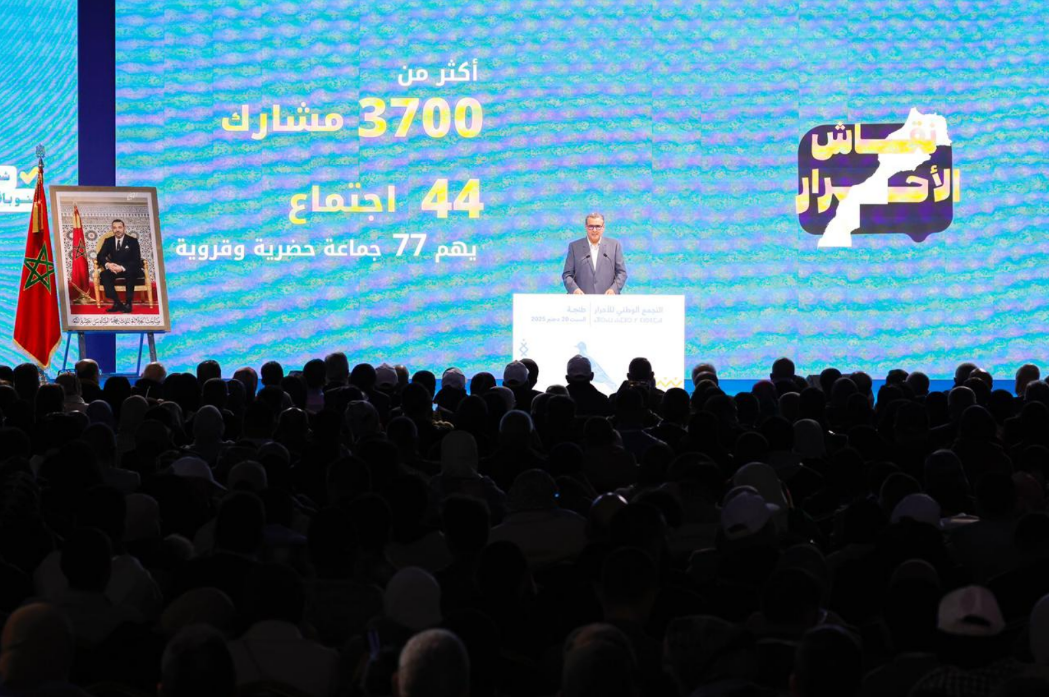 Tanger, la Voie des réalisations au terme d’un dialogue national