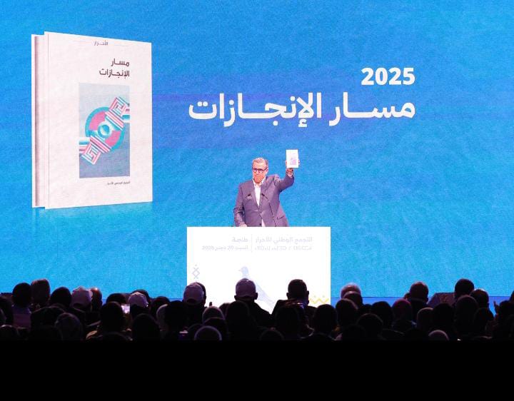 Akhannouch annonce à Tanger la publication du livre « Parcours des réalisations » qui retrace les résultats du travail gouvernemental.