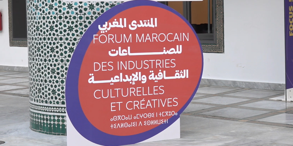 منتدى الصناعات الثقافية والإبداعية