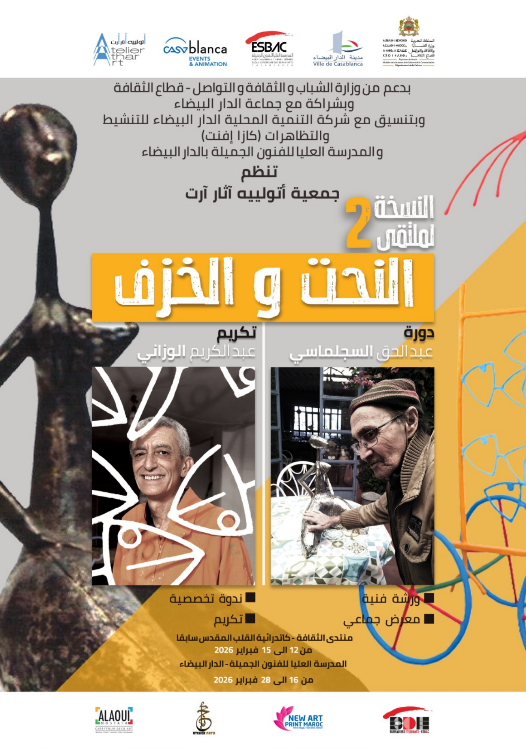 Casablanca accueille la deuxième édition du Symposium de sculpture et de céramique en hommage à Abdelhak Sijilmassi et Abdelkarim Ouezani.