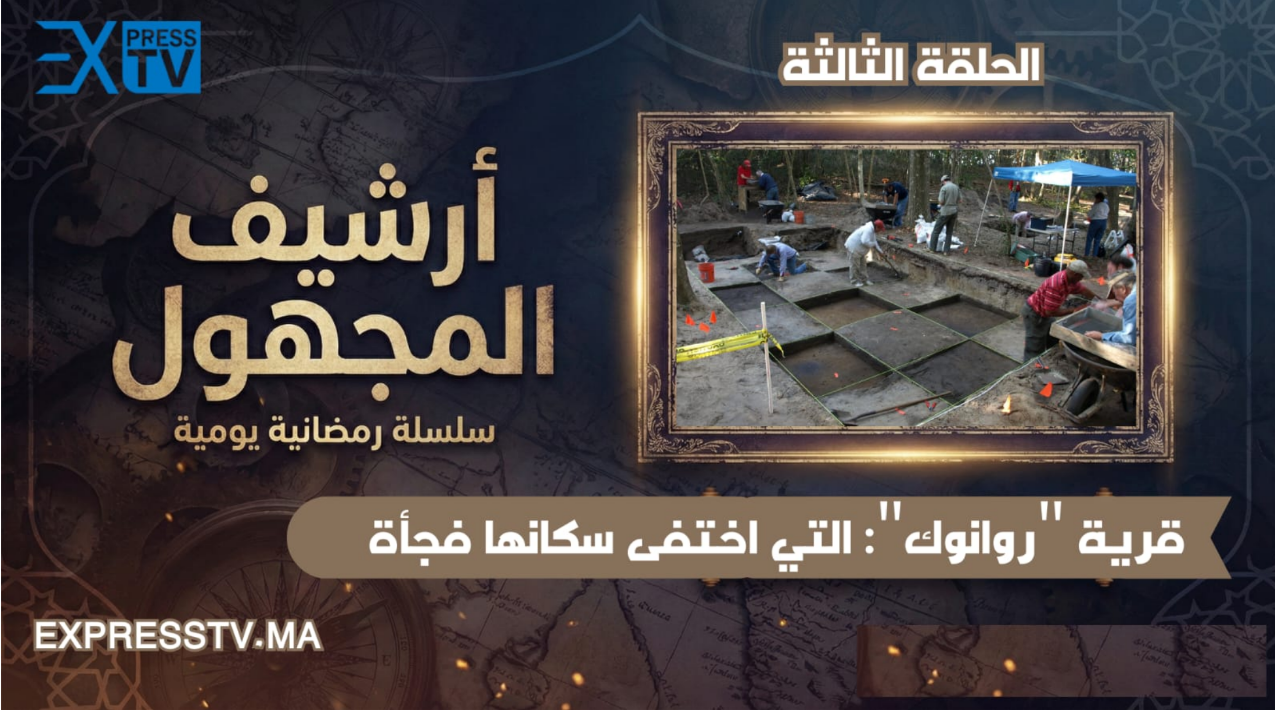 Colonie de Roanoke : le mot gravé sur l&rsquo;arbre et le village dont les habitants ont disparu soudainement.