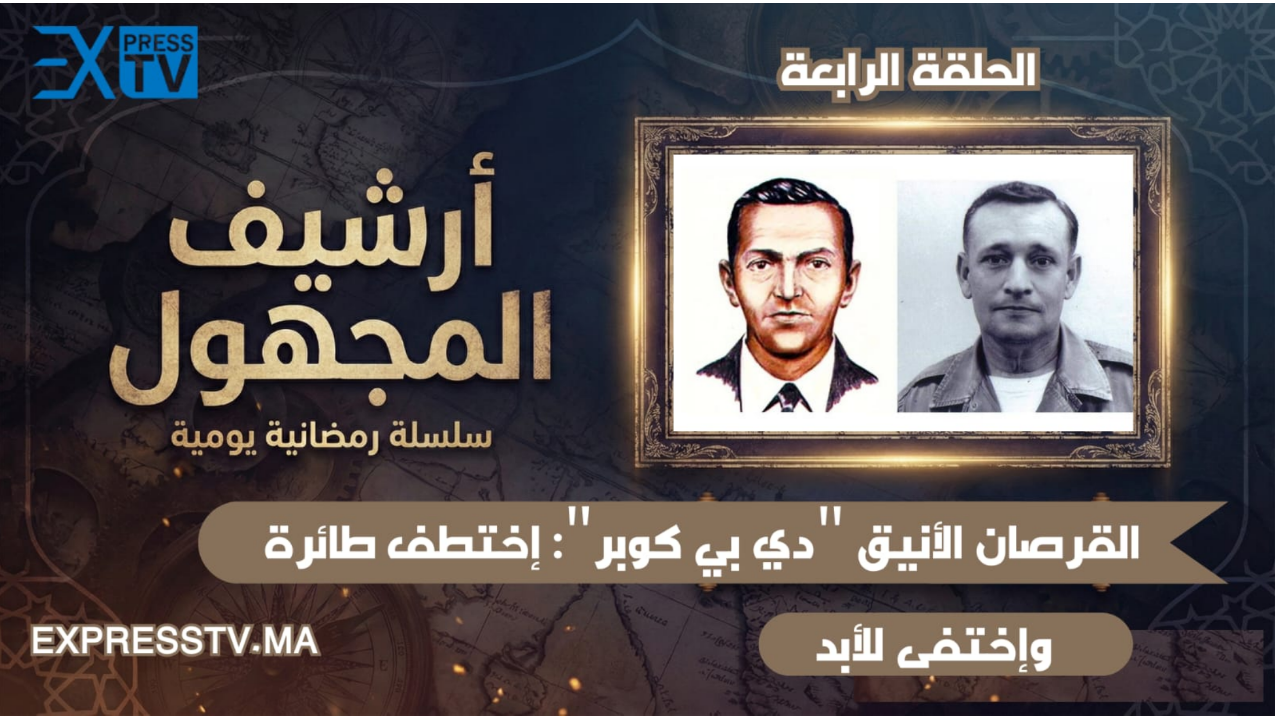 Le pirate élégant « D.B. Cooper » : l&rsquo;homme qui a détourné un avion et a disparu à jamais
