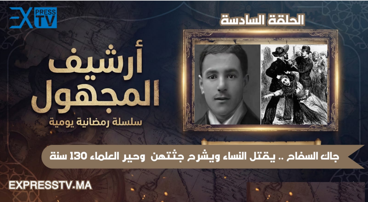 Archives de l’inconnu : Jack l’Éventreur… le fantôme qui a déchiré le brouillard de Londres et s’est échappé de la justice