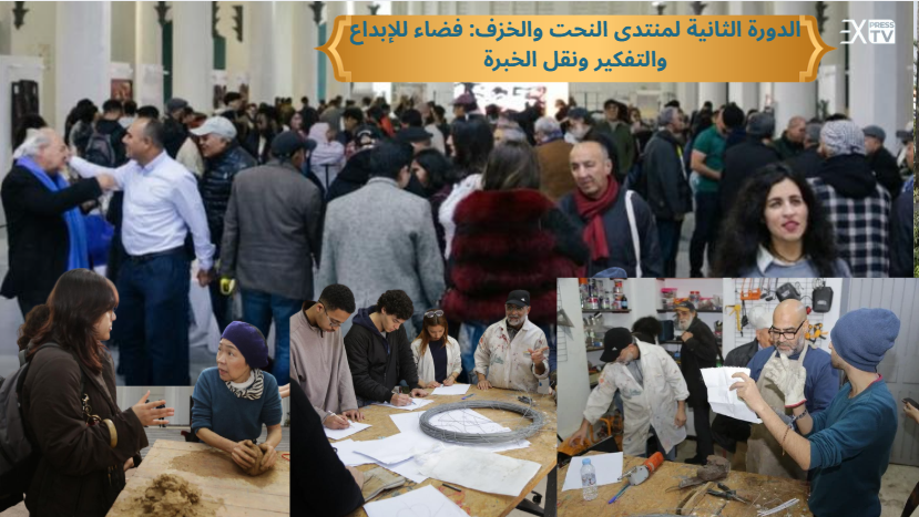 La deuxième édition du Forum de la sculpture et de la céramique : un espace de créativité, de réflexion et de partage d&rsquo;expertise