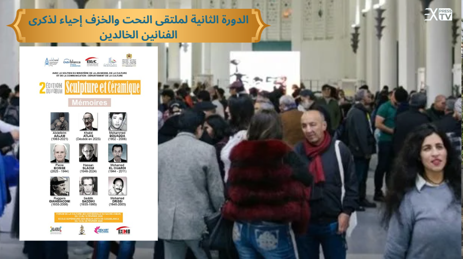 Deuxième édition du Symposium de Sculpture et de Céramique : Hommage aux artistes éternels