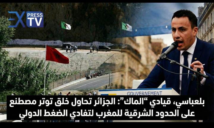 Belabbasi, leader du MAK : l’Algérie cherche à créer une tension artificielle à la frontière est du Maroc pour éviter la pression internationale.