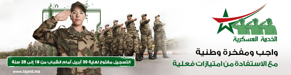 BIM poursuit son expansion rapide au Maroc et se rapproche de 1000 magasins.