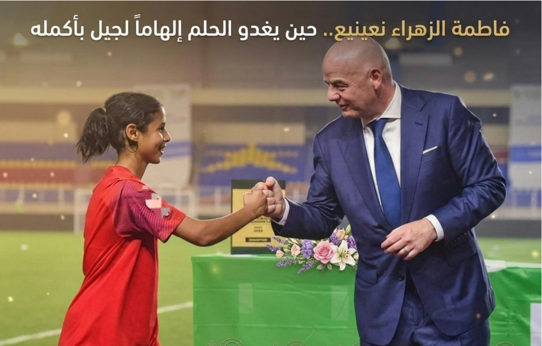 Fatima Zahra Nainia : Quand le rêve devient une source d’inspiration pour toute une génération