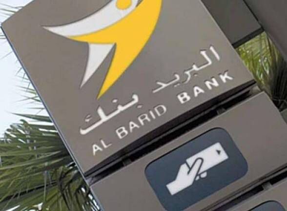 Saut qualitatif dans la performance de « Barid Bank » en 2025 : bénéfices dépassant 930 millions de dirhams et forte croissance des prêts et des dépôts.