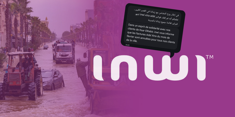 انوي القصر الكبير