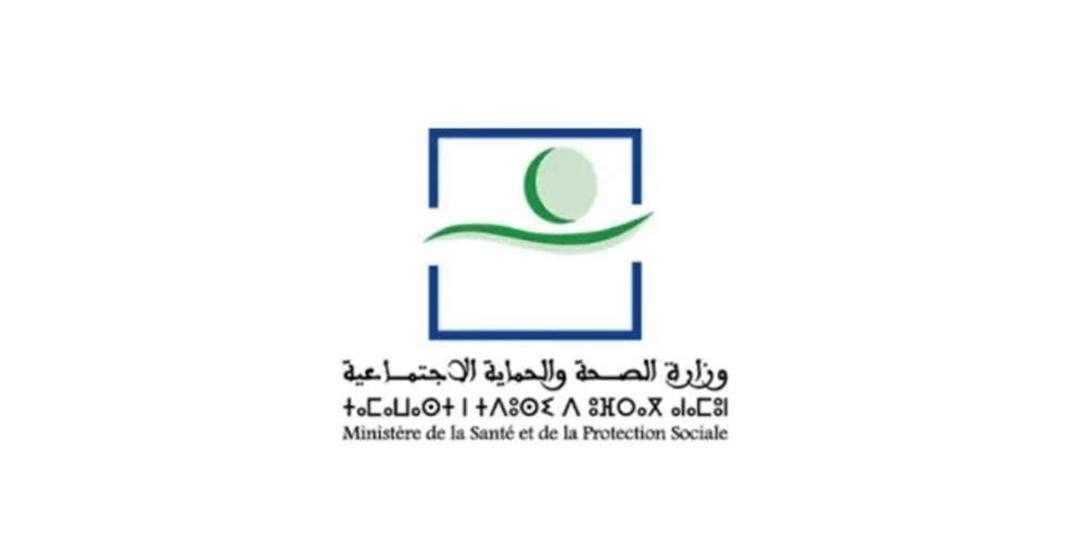 وزارة الصحة