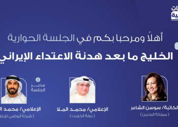 Le Golfe après la trêve: analyse des conséquences de l&rsquo;agression iranienne