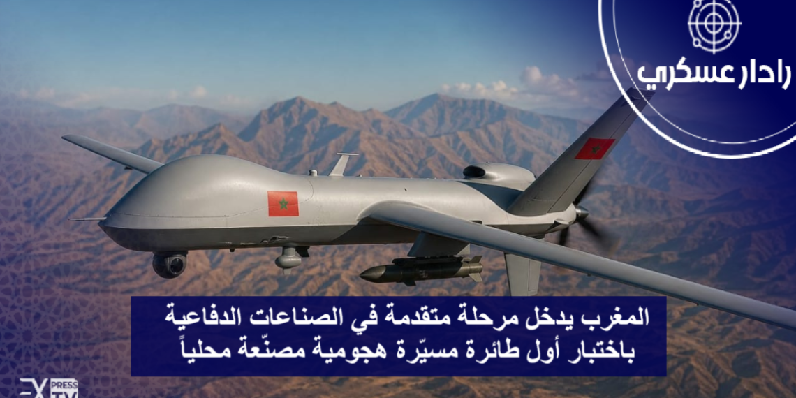 Le Maroc teste sa première drone de combat fabriqué localement