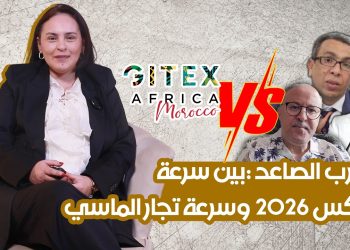 GITEX AFRICA 2026