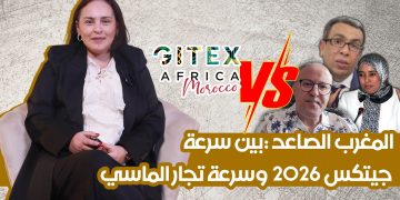 GITEX AFRICA 2026