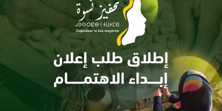 Lancement d’un appel à projets pour le programme « Femmes en Action »