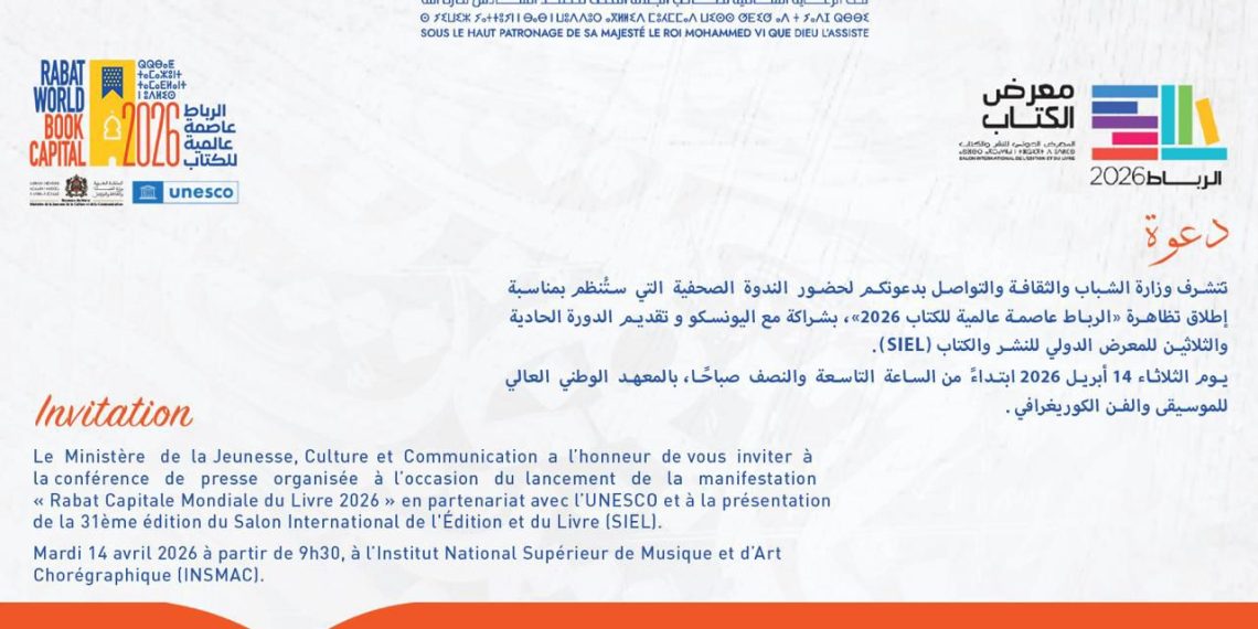 La conférence à Rabat pour annoncer la candidature de la ville en 2026