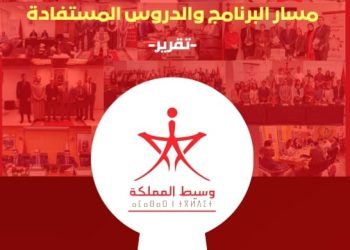 La médiation royale souligne la nécessité d&rsquo;améliorer l&rsquo;équité et la qualité des soins