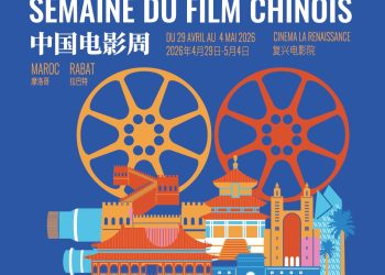 Le Festival du cinéma chinois à Rabat, un pont culturel entre Maroc et Chine