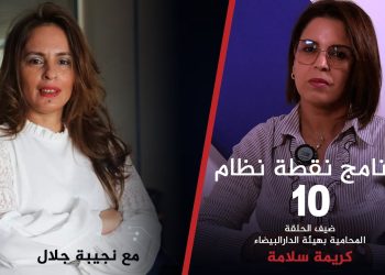 المغرب الصاعد :بين سرعة جيتكس 2026 وسرعة تجار المآسي