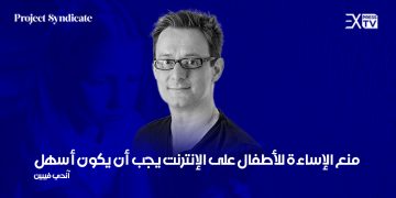 آندي فيبين