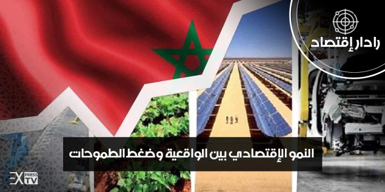 النمو الاقتصادي