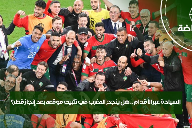 إنجاز المغرب قطر