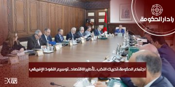 الحكومة