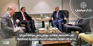 عطاف وبولس.jpg