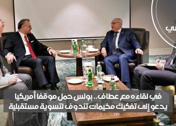 عطاف وبولس.jpg