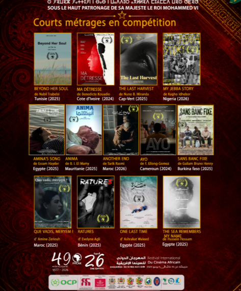 Le festival international du cinéma africain de Khouribga lance un concours de courts-métrages