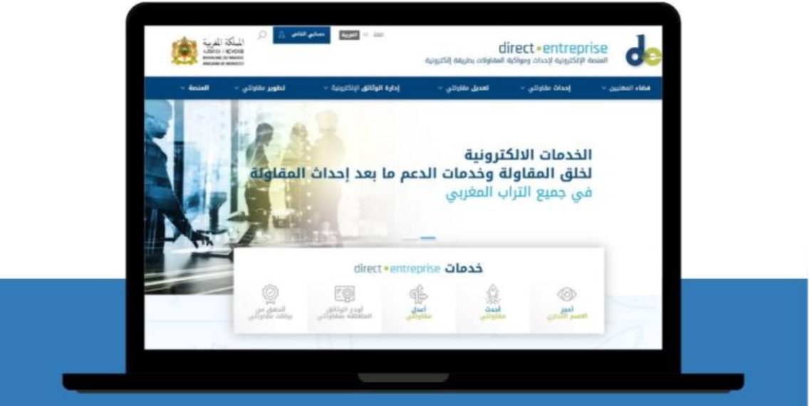 Plus de 50 000 entreprises créées en ligne sur la plateforme « directentreprise » au Maroc