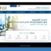 Plus de 50 000 entreprises créées en ligne sur la plateforme « directentreprise » au Maroc