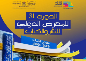 Le succès du Salon international du livre de Rabat avec plus de 500 000 visiteurs
