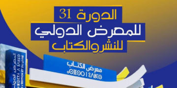 Le succès du Salon international du livre de Rabat avec plus de 500 000 visiteurs
