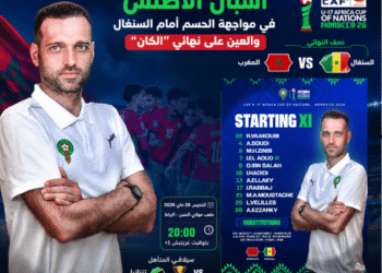 Les Lions de l&rsquo;Atlas juniors face au Sénégal pour la finale du CAN