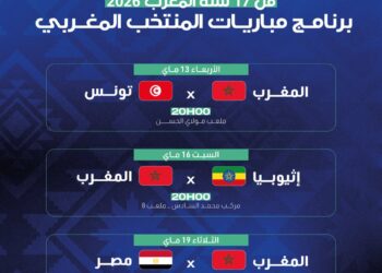 Coupe d&rsquo;Afrique des Nations U17 au Maroc 2026 : programme complet des matches