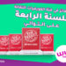 win by inwi