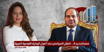 السيسي