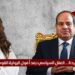 السيسي