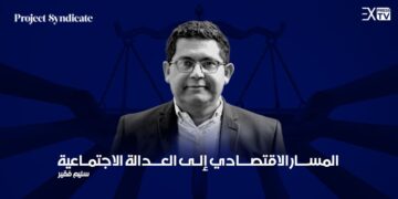 Le chemin économique vers la justice sociale