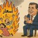 عزيز اخنوش
