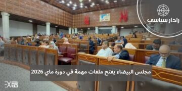 مجلس المدينة
