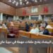 مجلس المدينة